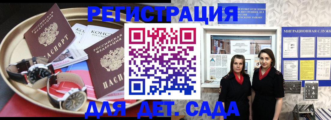 временная регистрация надежно в Щучье