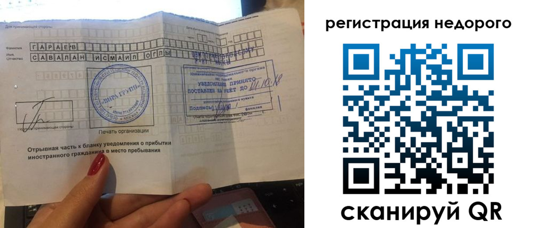 временная регистрация адрес в Щучье