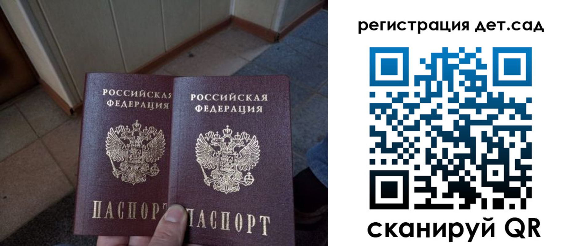 прописка 2025 в Щучье