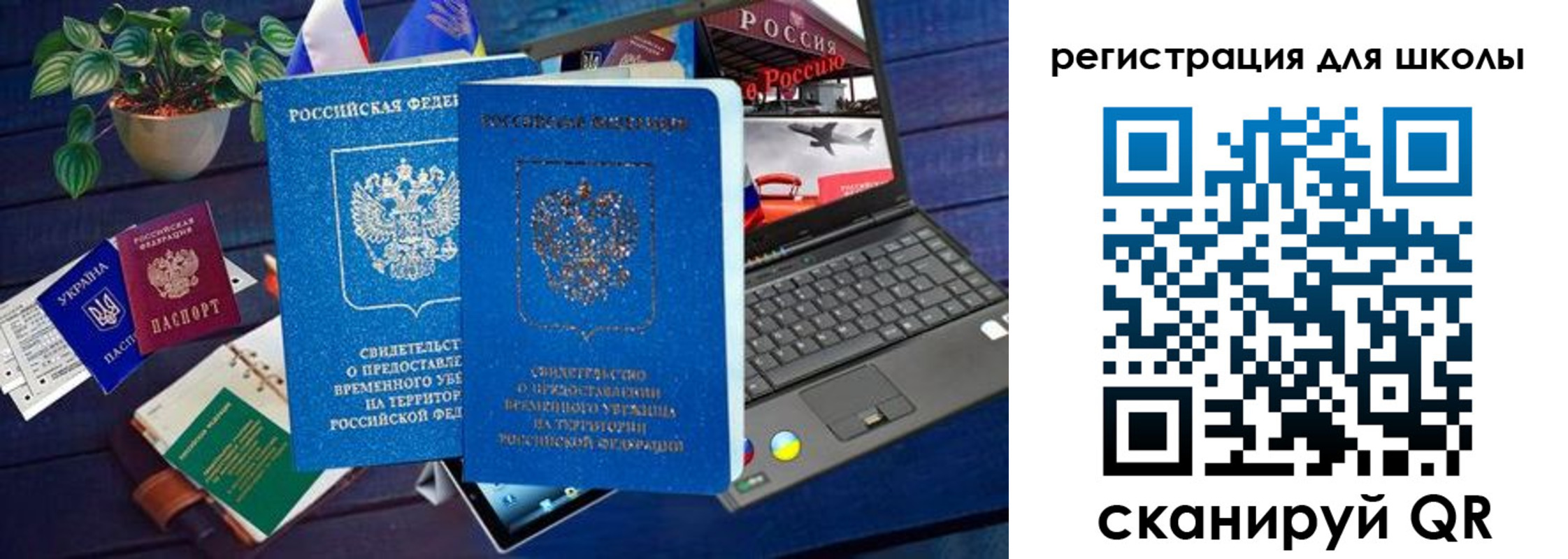 временная прописка в Щучье