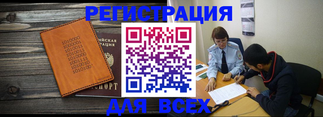 прописка от собственника в Щучье