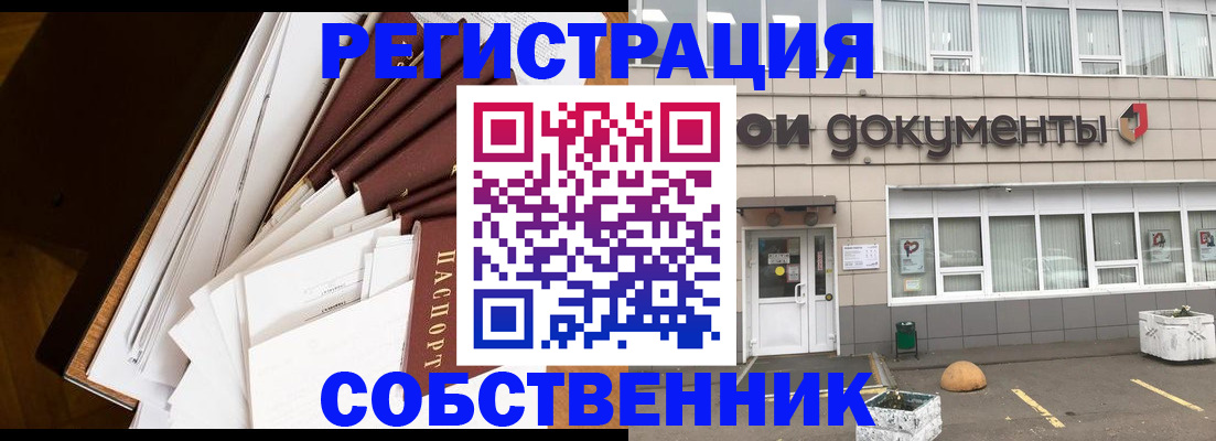 прописка регистрация в Щучье