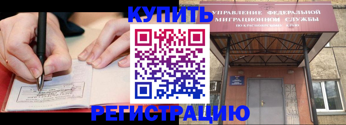 прописка для работы в Щучье