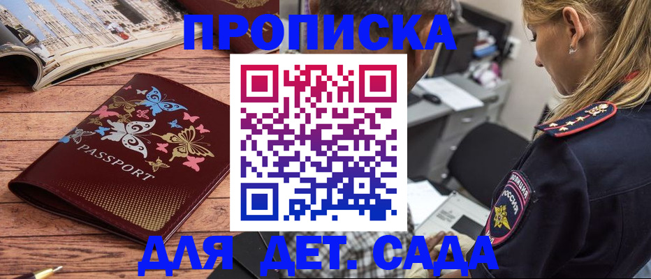 регистрация в Щучье