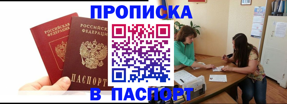 регистрация в Щучье