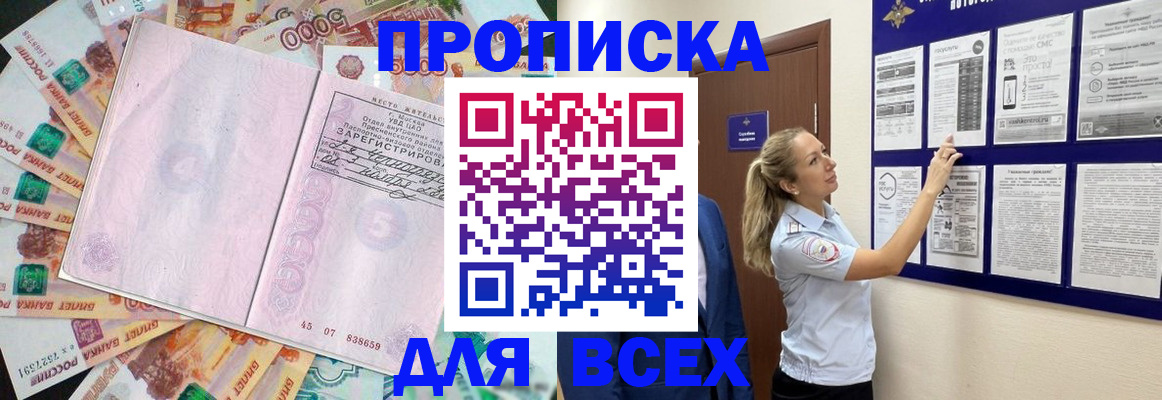 временная регистрация в квартире в Щучье