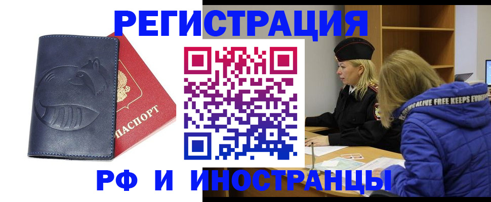 прописка поиск в Щучье