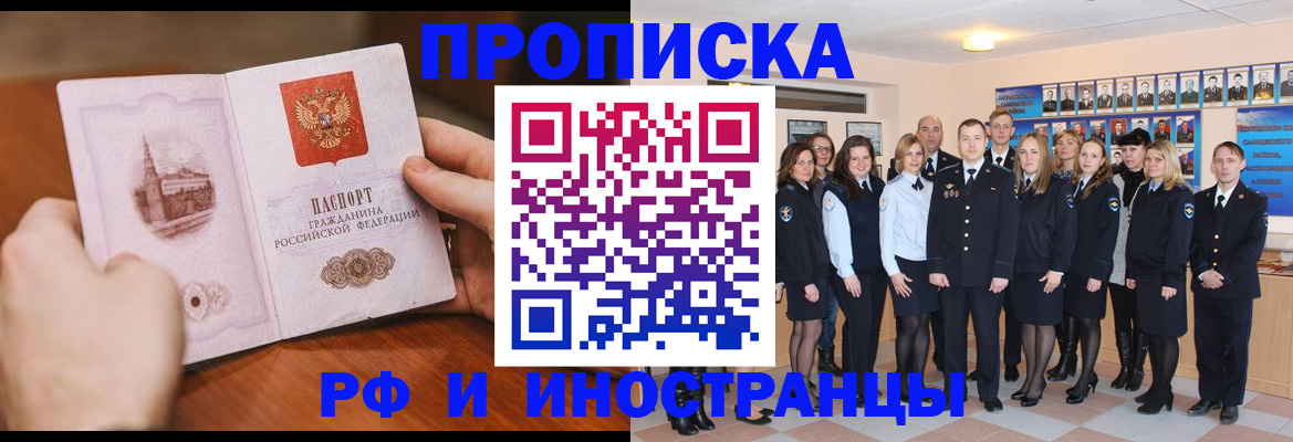 прописка поиск в Щучье
